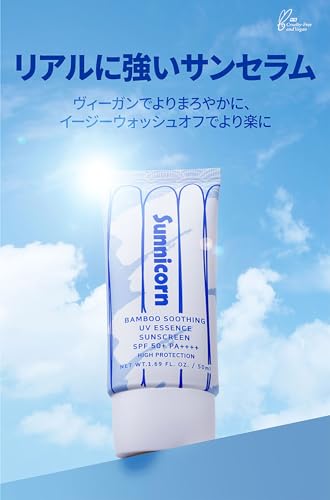 Bamboo Soothing UV Essence Sunscreen, 1.7 fl oz (50 ml), Korean Cosmetics (SPF50+ PA++++) | Moisturizing, No White Cast, Sensitive Skin, Vegan, Cruelty-Free, Ocean Friendly-Reef Safe