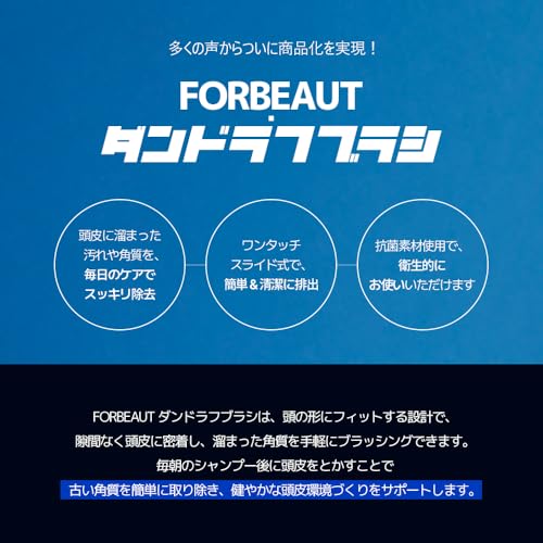 Forbeaut Dandruff Brush for Scalp Care – Hygienic Hair & Scalp Massager with Slide-to-Clean Design, Removes Dandruff & Flakes, Gentle Exfoliation, Improves Blood Flow